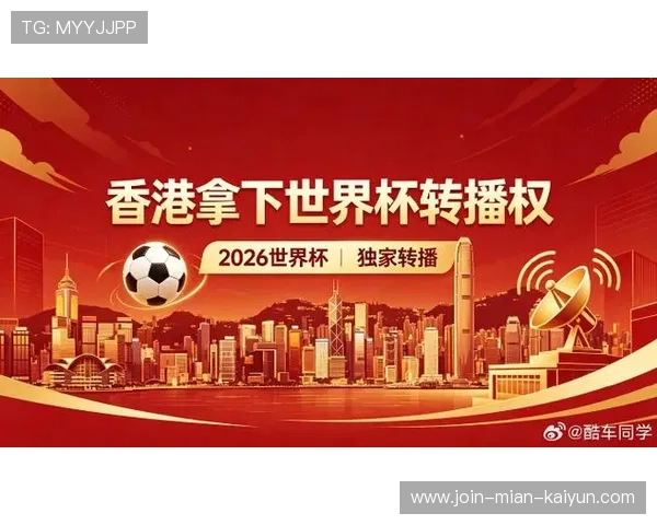 为什么 2026 世界杯的电视转播权首次卖给了三家流媒体巨头? 解析传统电视转播的终结。 为什么 2026 世界杯的电视转播权首次卖给了三家流媒体巨头? 解析传统电视转播的终结。